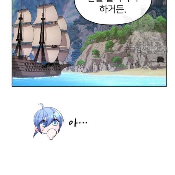정령왕의 딸 55화 11