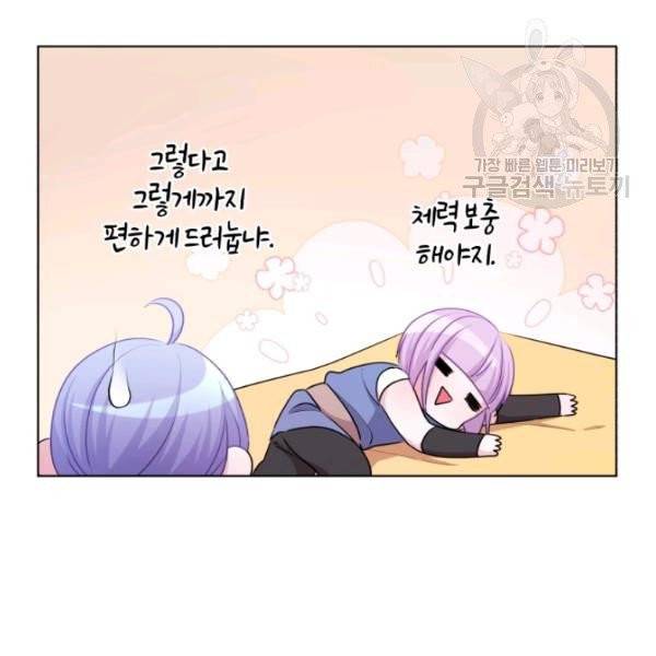 정령왕의 딸 55화 23