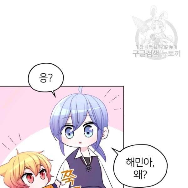 정령왕의 딸 55화 26