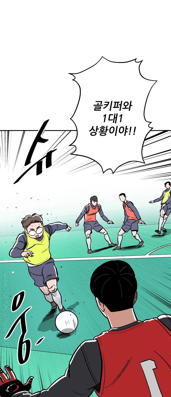 빌드업 4화 1