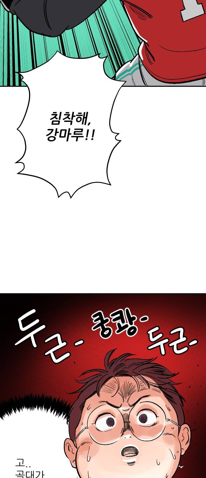 빌드업 4화 2