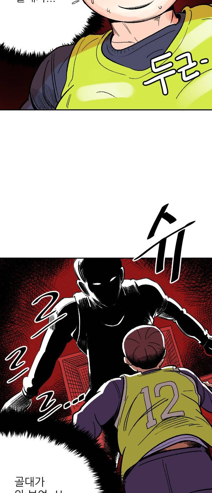 빌드업 4화 3