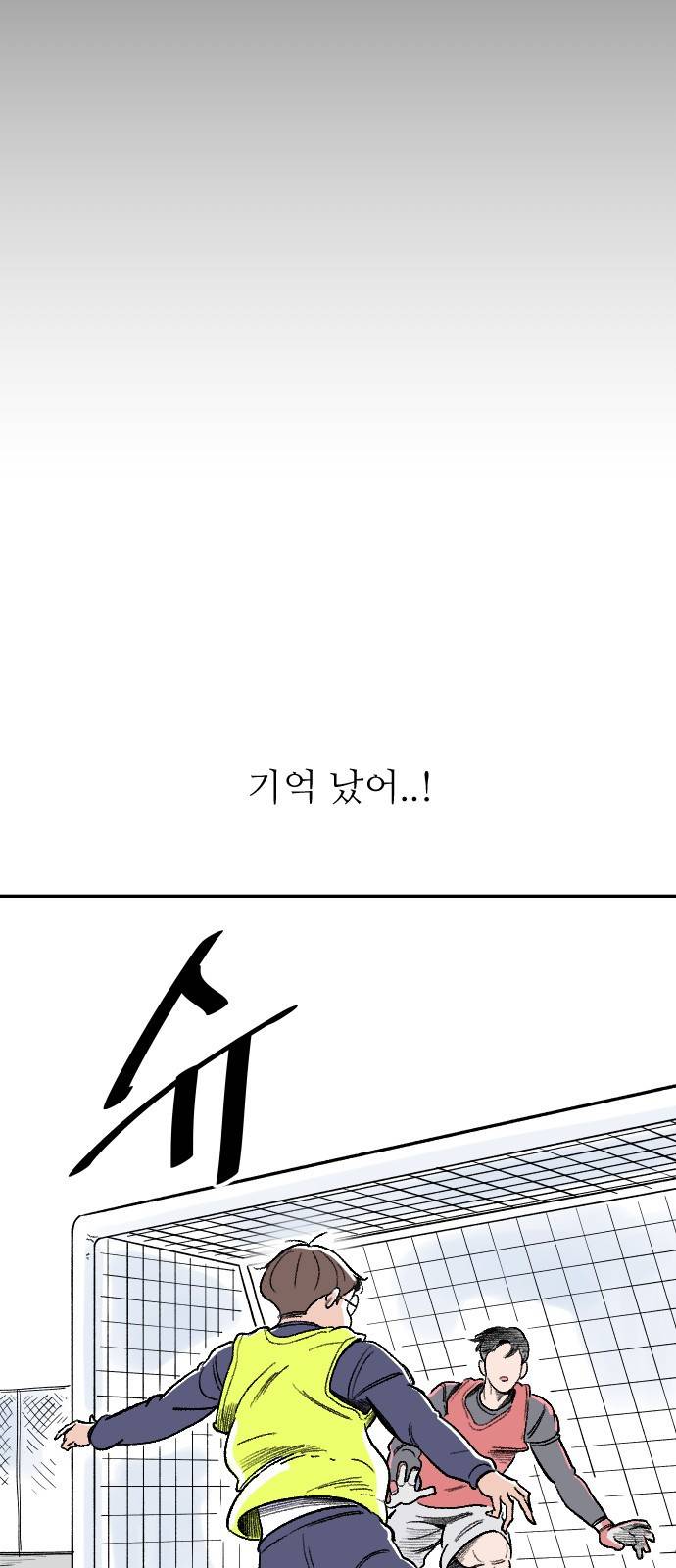빌드업 4화 11
