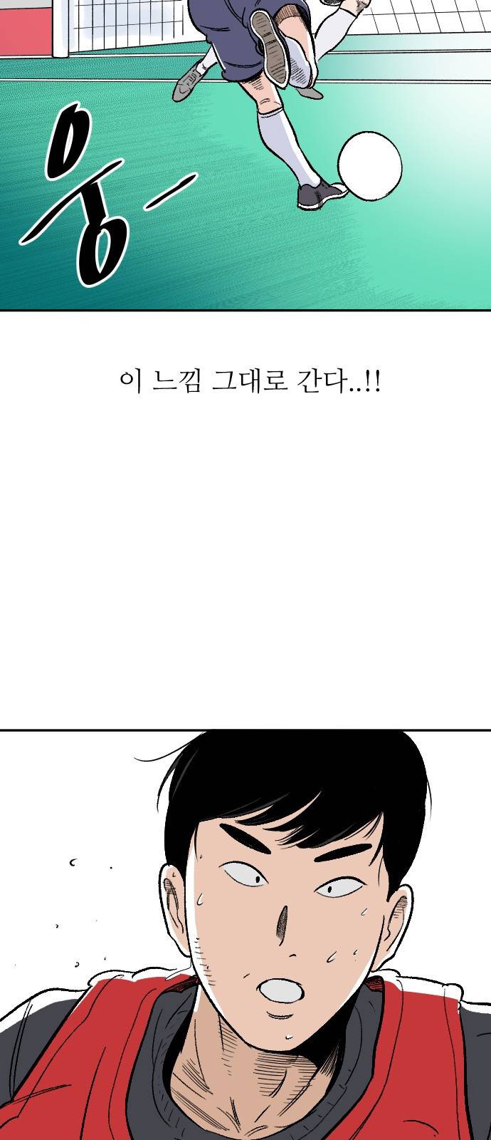 빌드업 4화 12