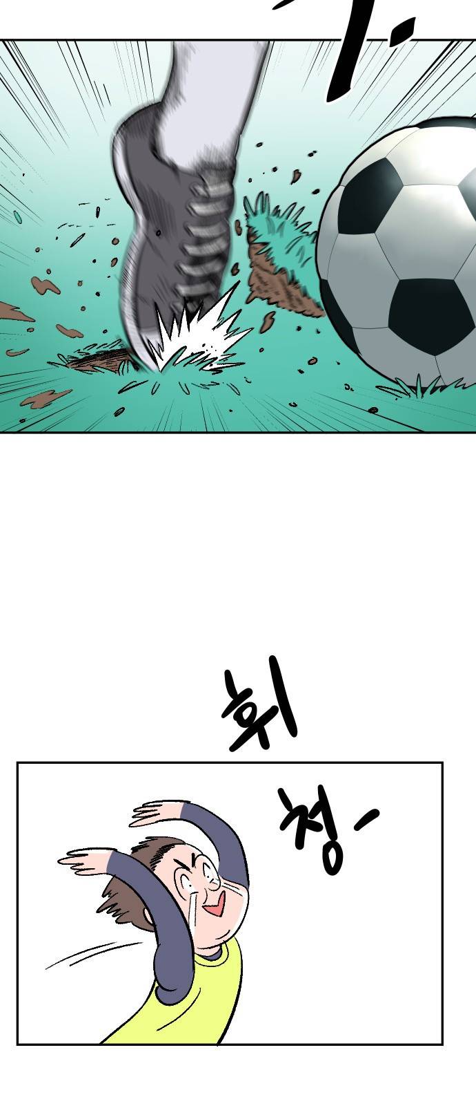 빌드업 4화 16
