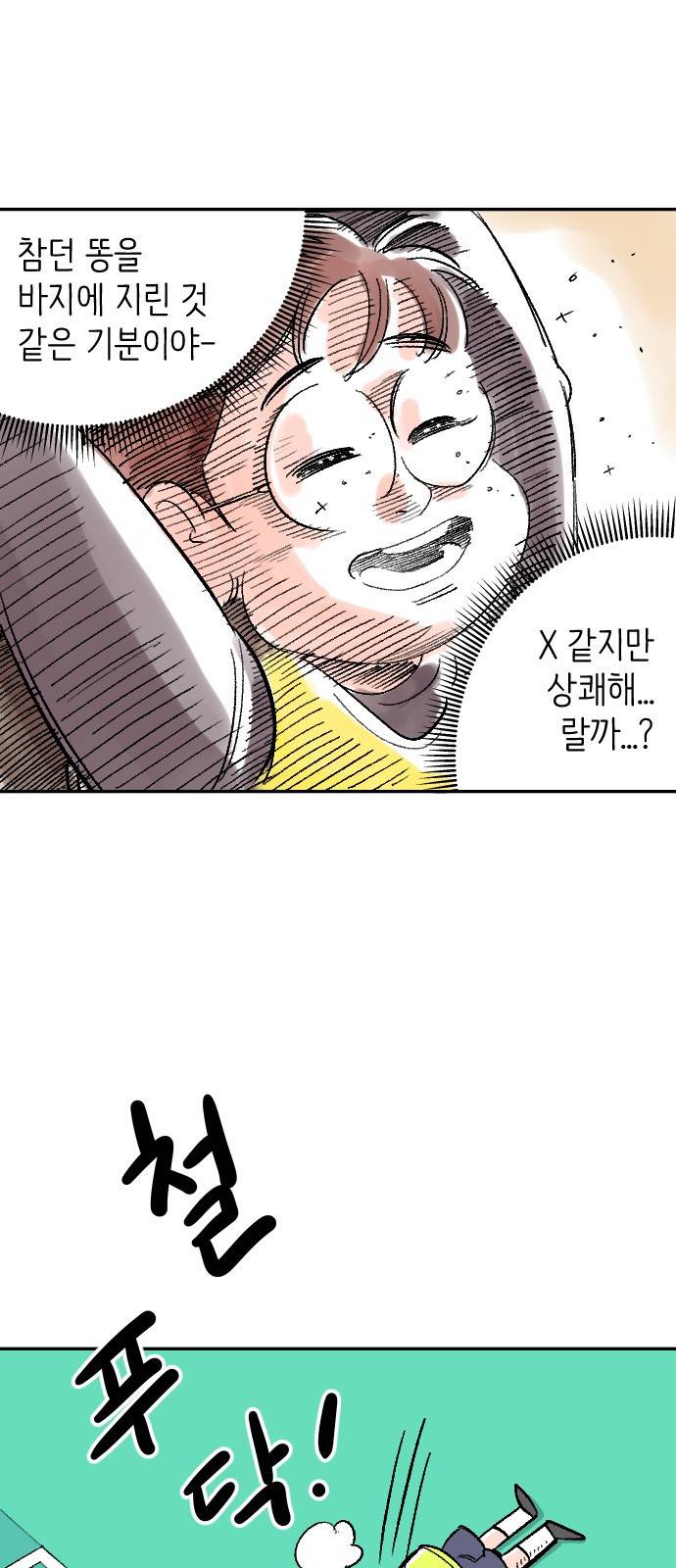 빌드업 4화 17