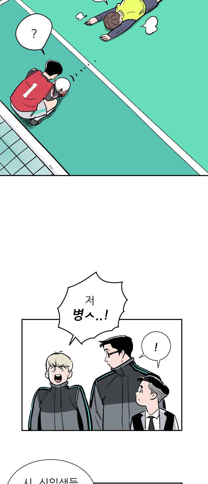 빌드업 4화 18