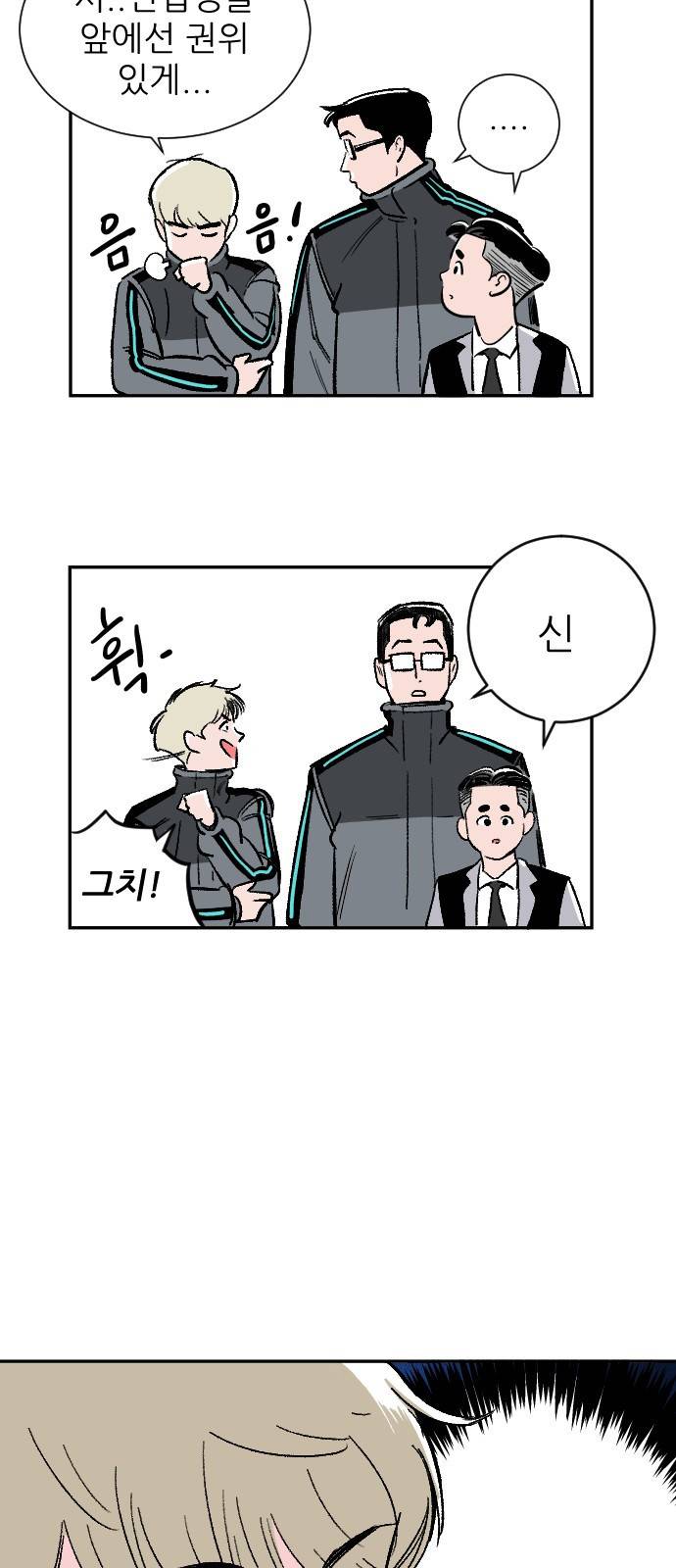 빌드업 4화 19