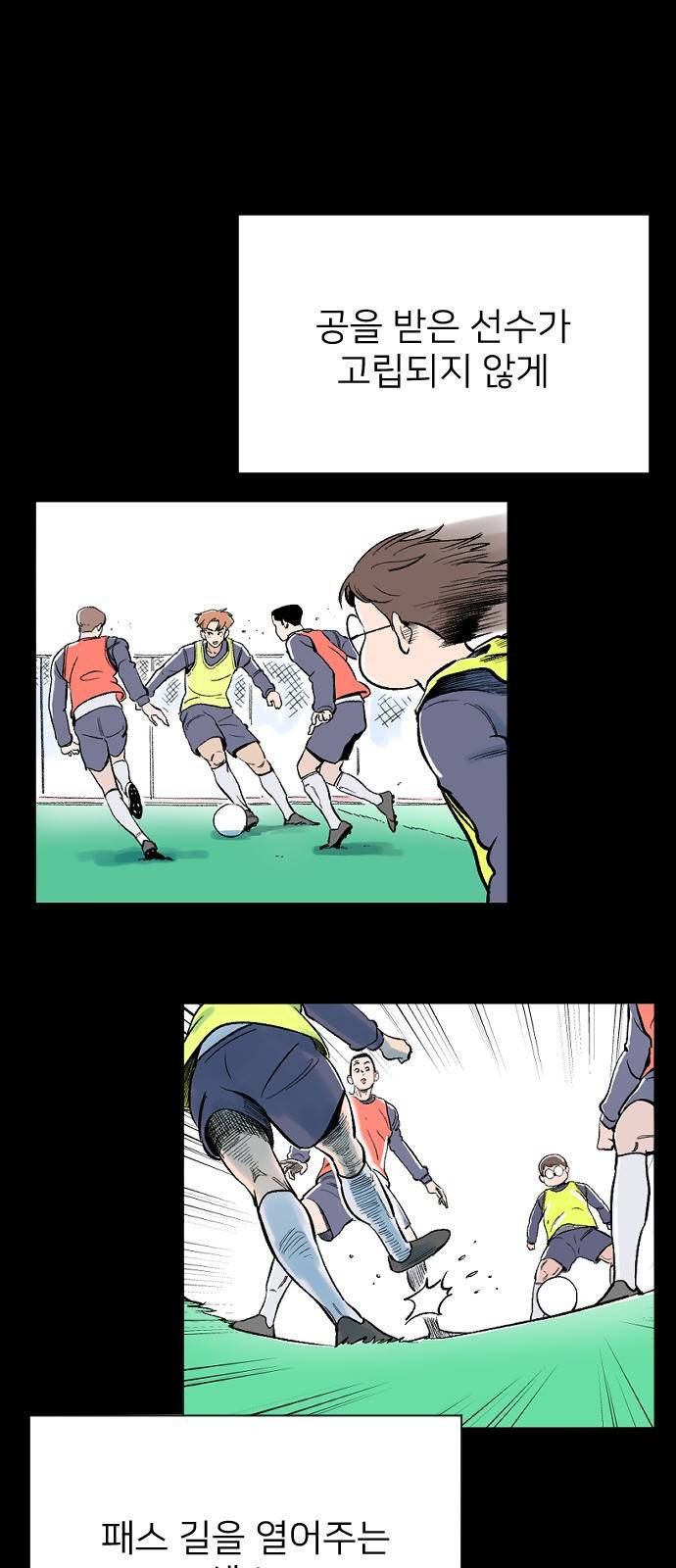 빌드업 4화 21