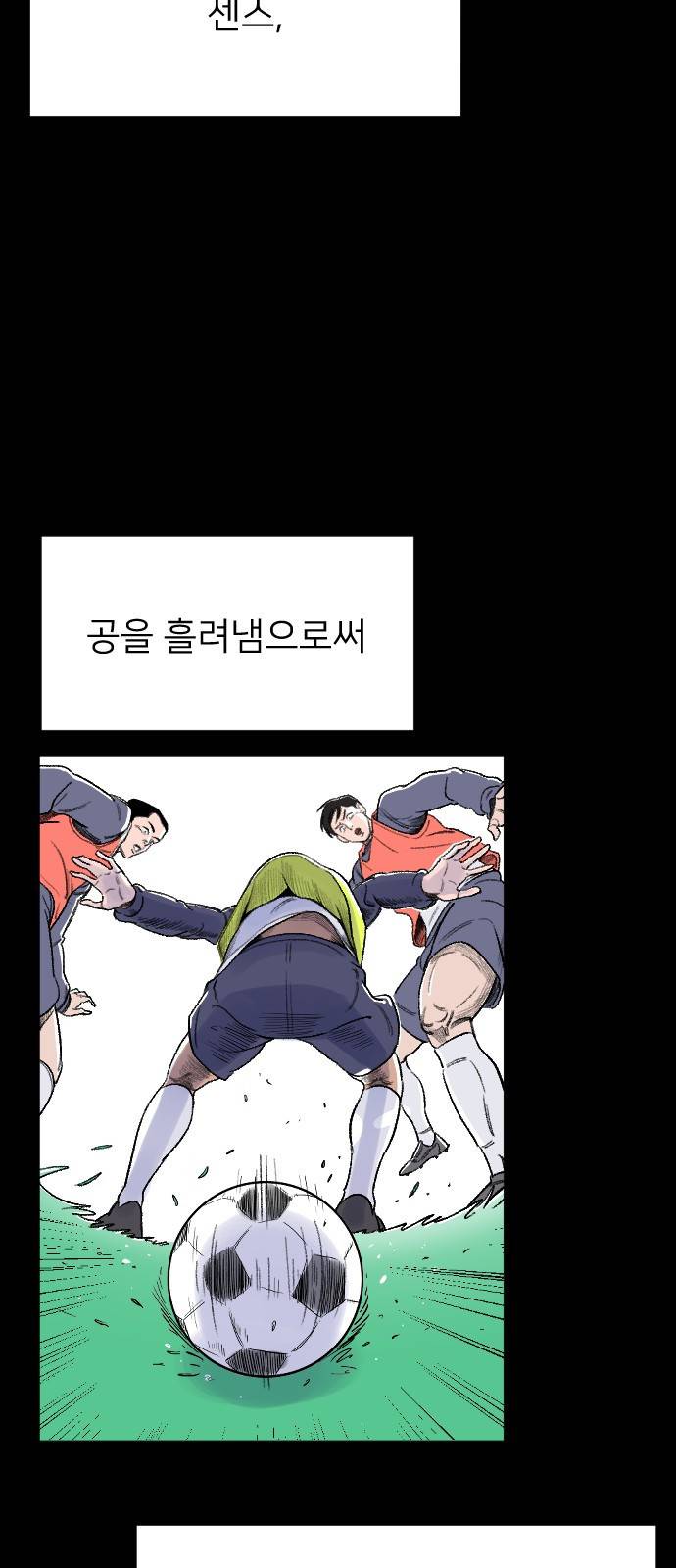 빌드업 4화 22