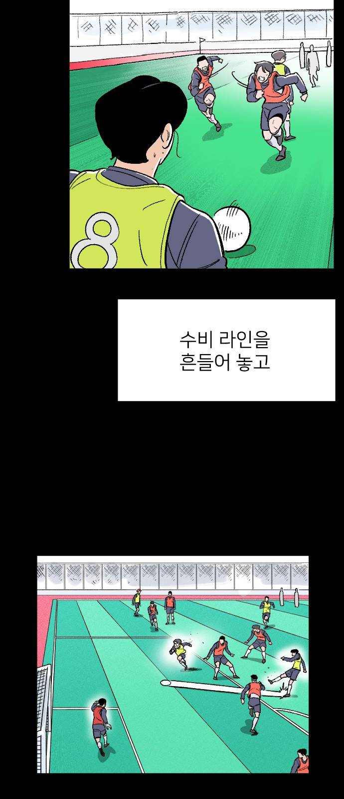 빌드업 4화 23