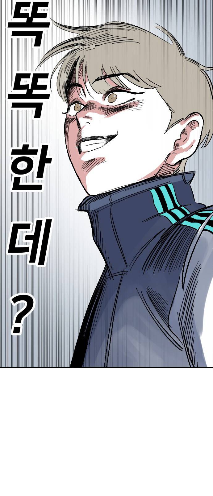 빌드업 4화 25