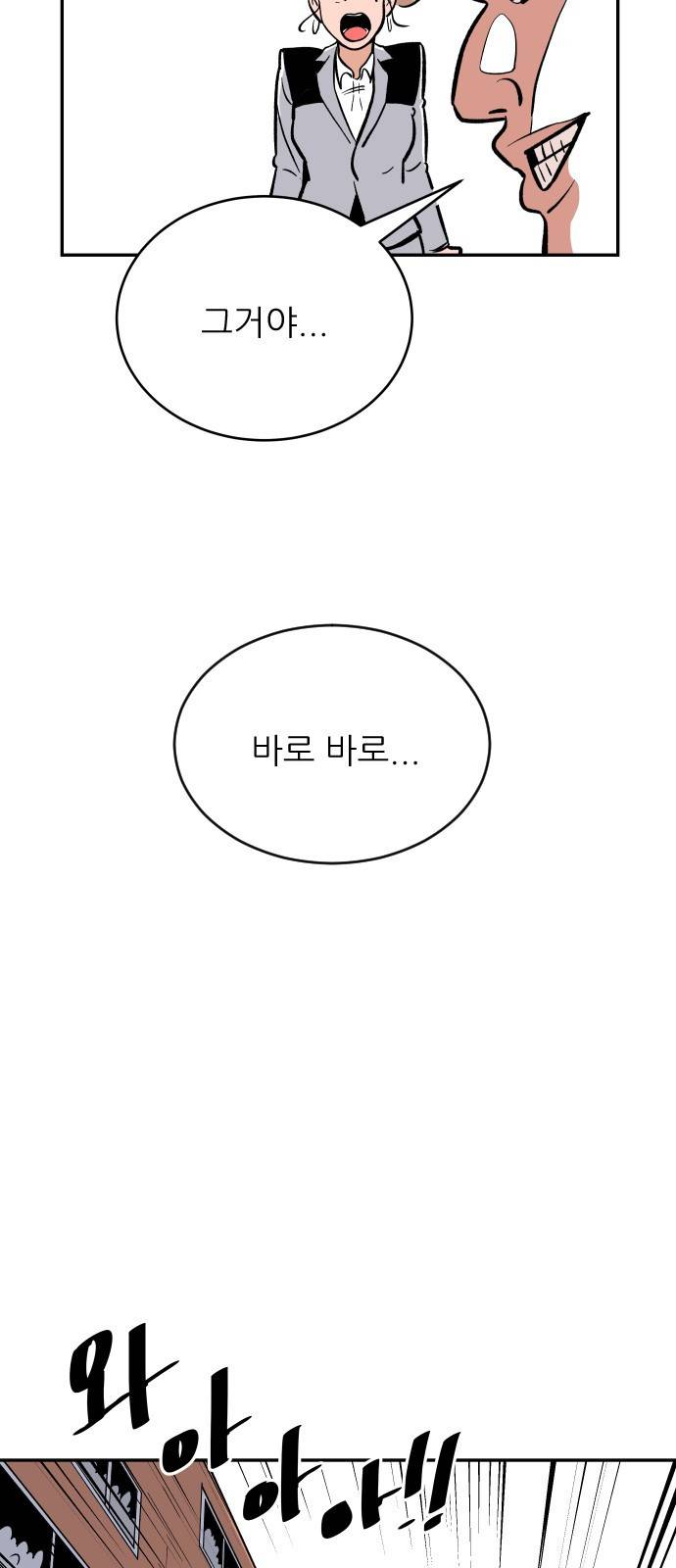 빌드업 8화 3