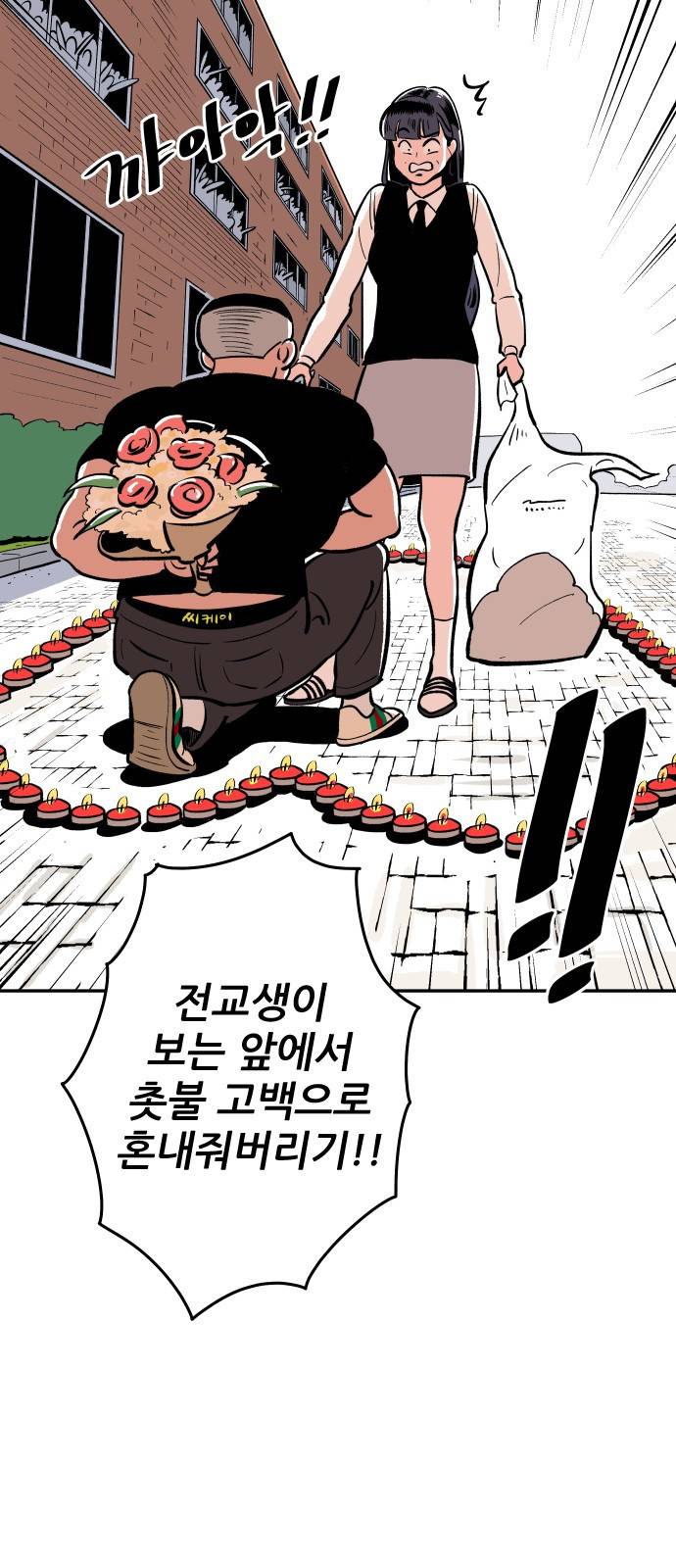 빌드업 8화 4