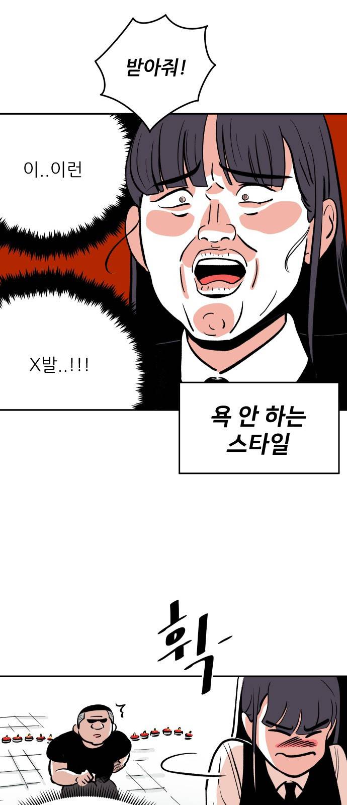 빌드업 8화 6