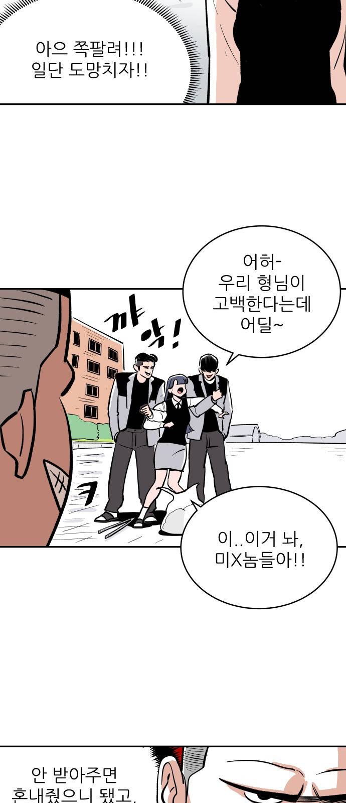 빌드업 8화 7