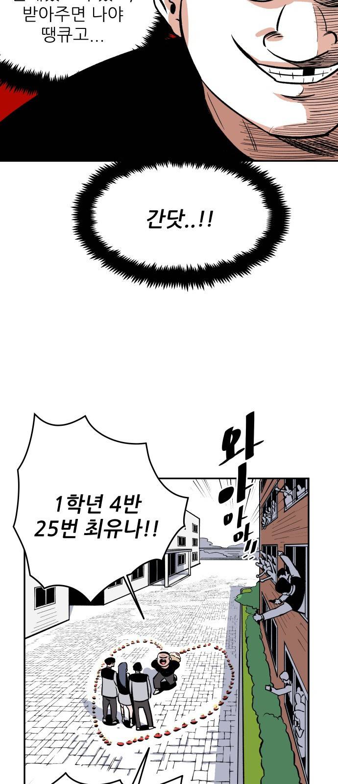 빌드업 8화 8