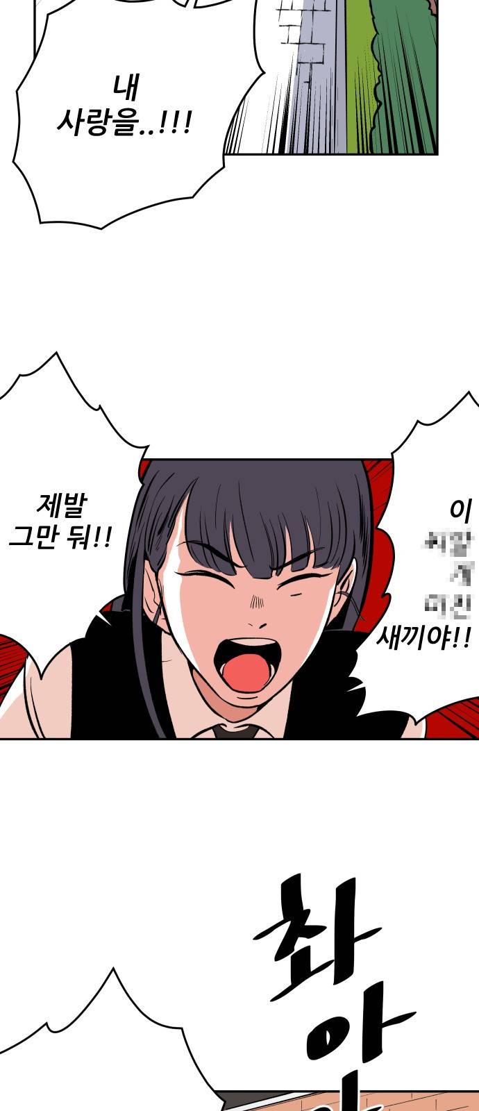 빌드업 8화 9