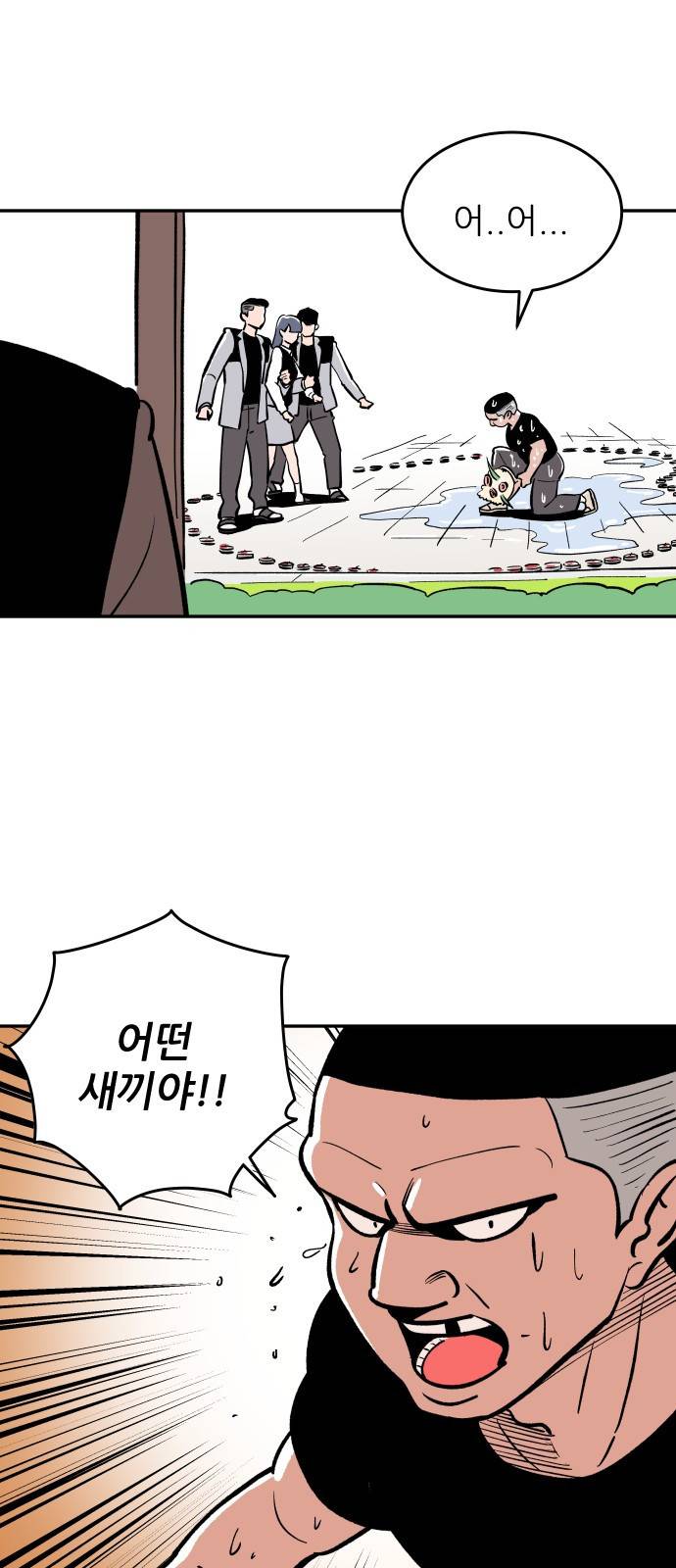 빌드업 8화 12