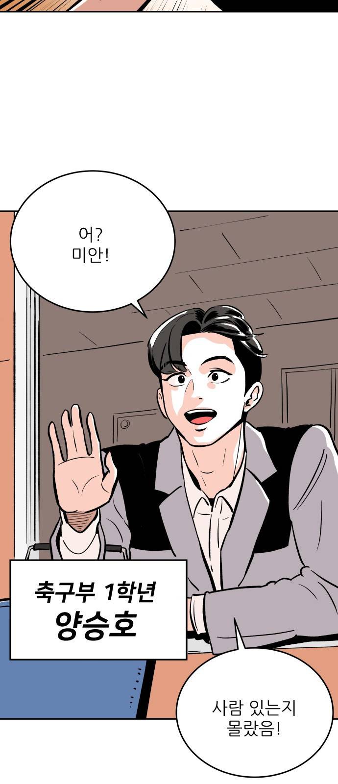 빌드업 8화 13