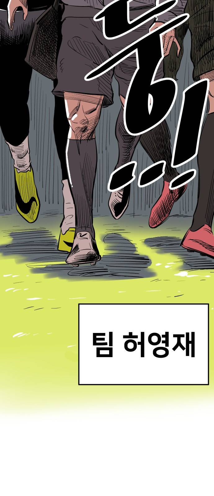 빌드업 13화 2