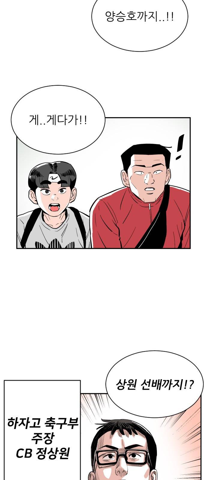 빌드업 13화 5