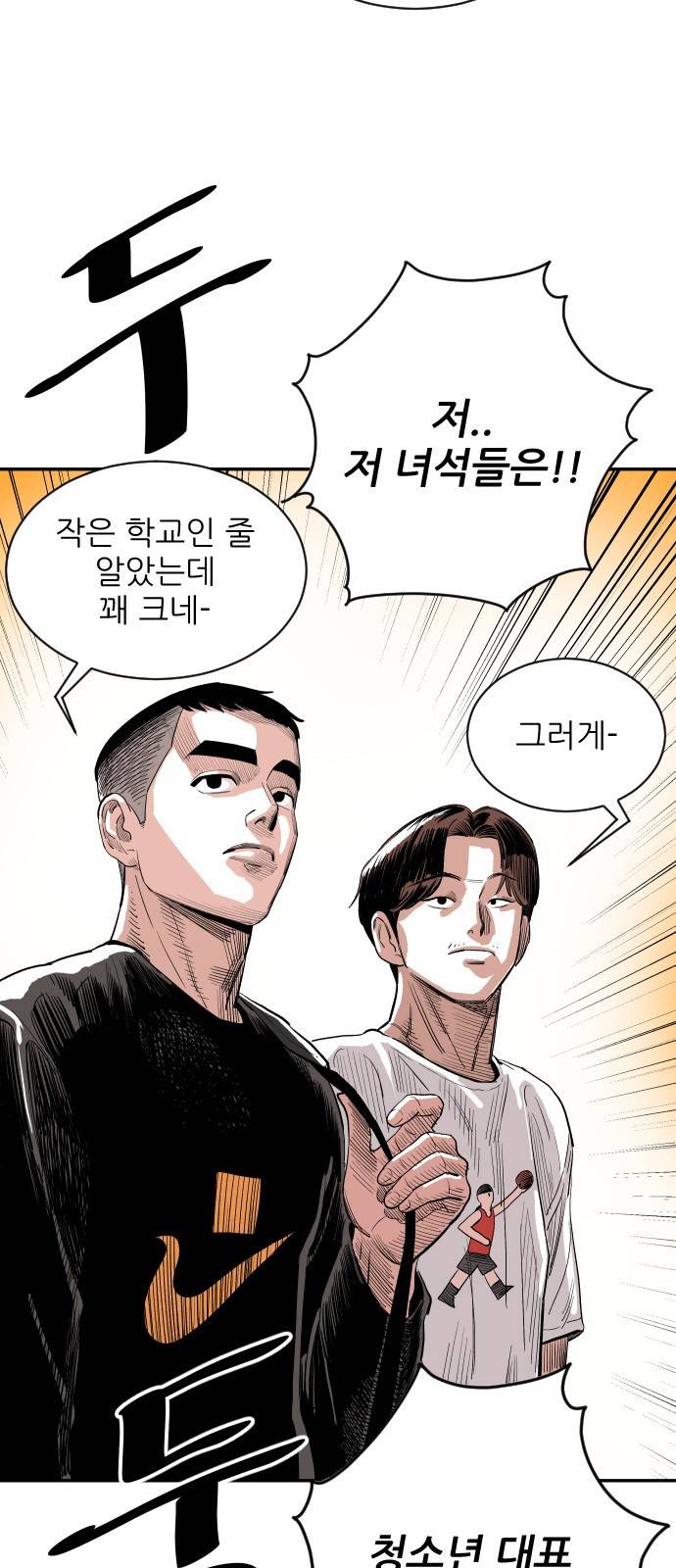 빌드업 13화 7