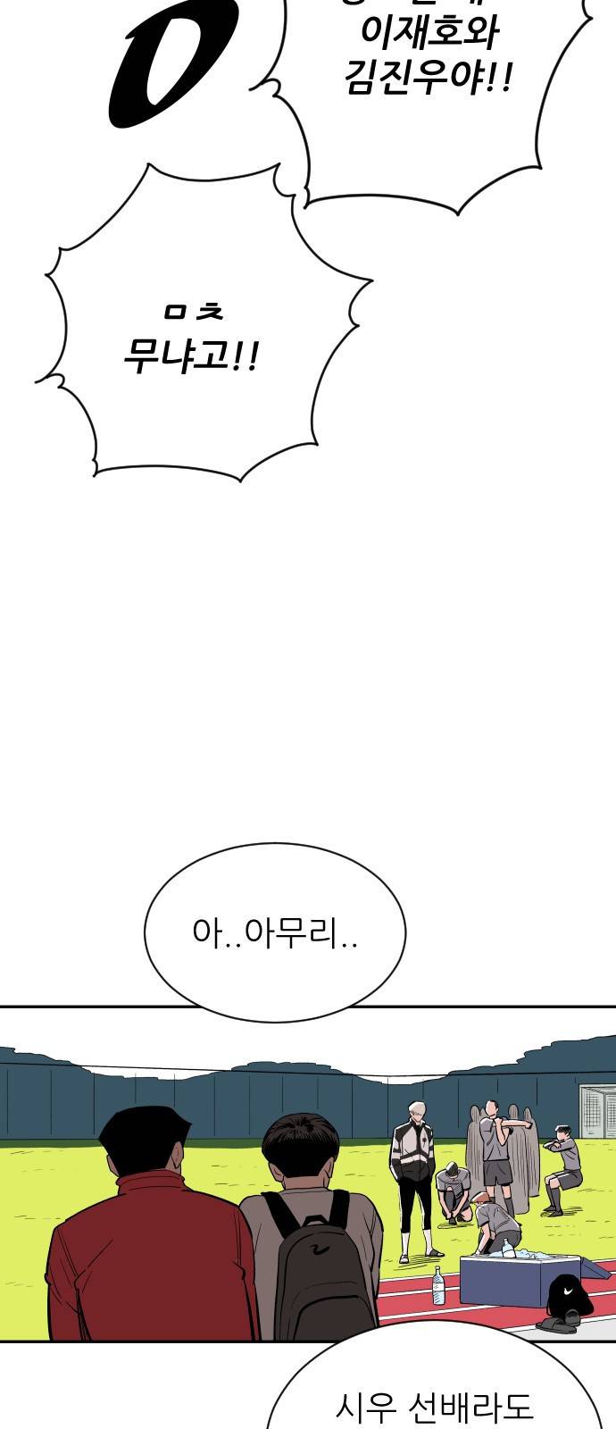 빌드업 13화 8