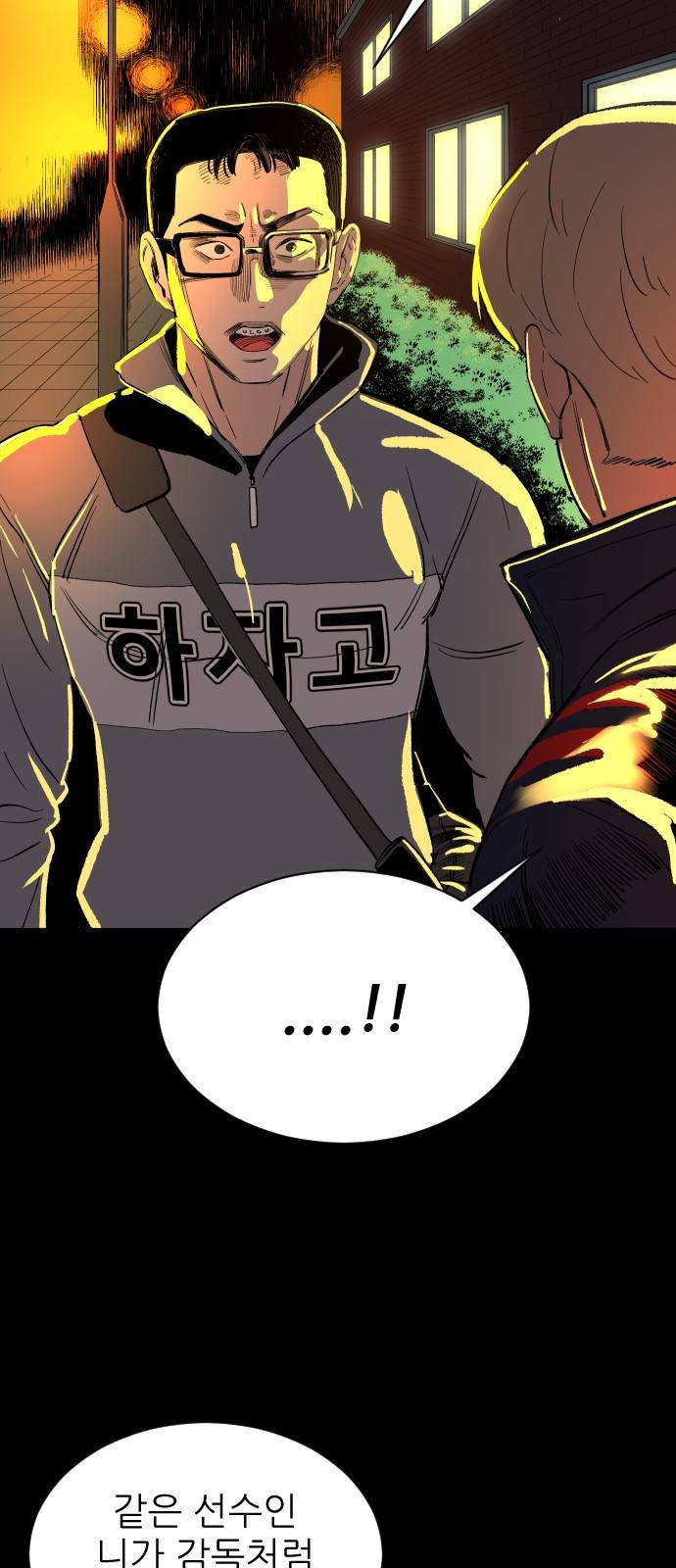빌드업 13화 13