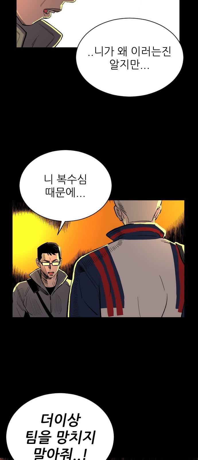 빌드업 13화 15