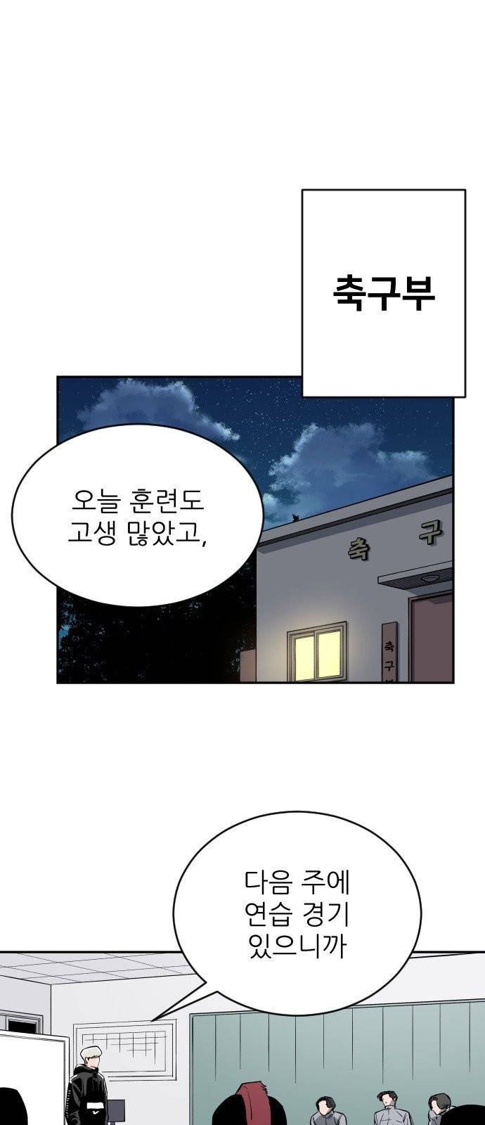 빌드업 20화 1