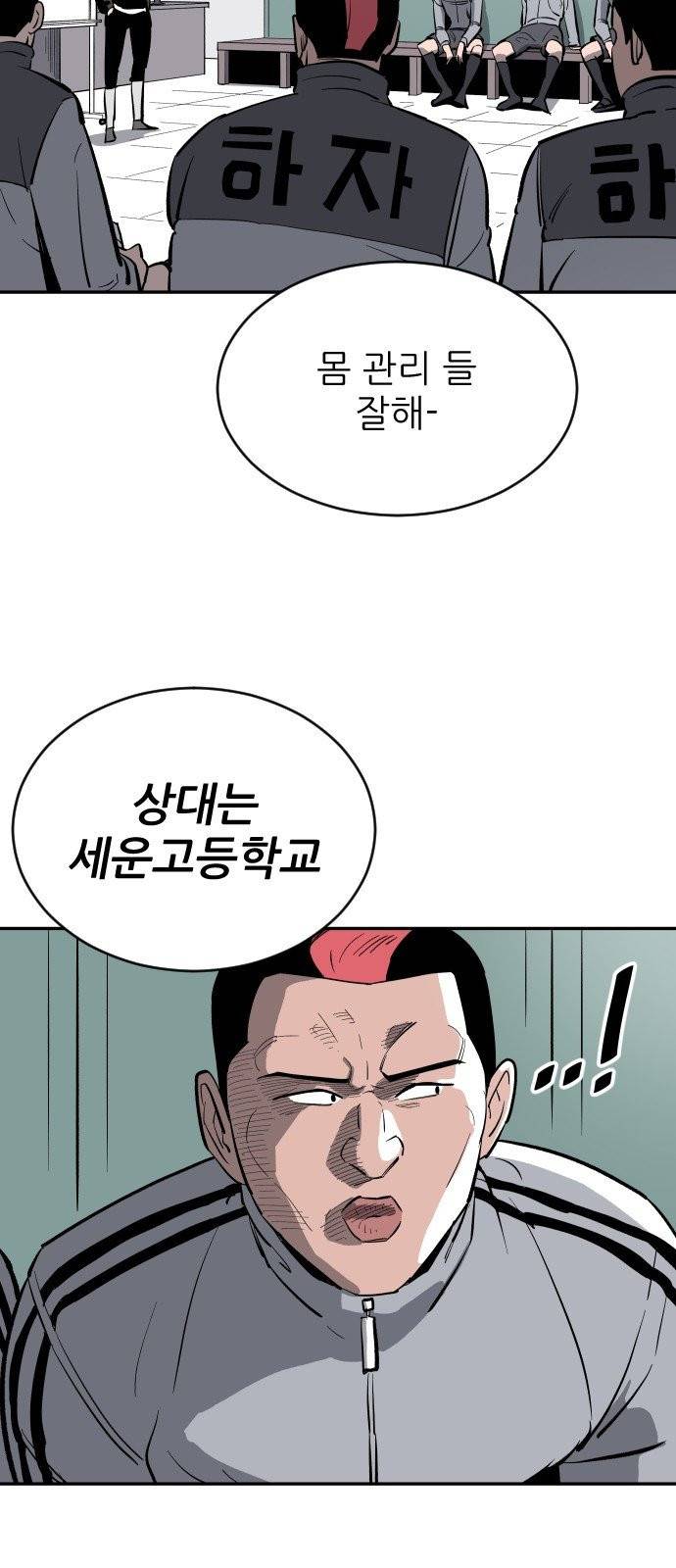 빌드업 20화 2