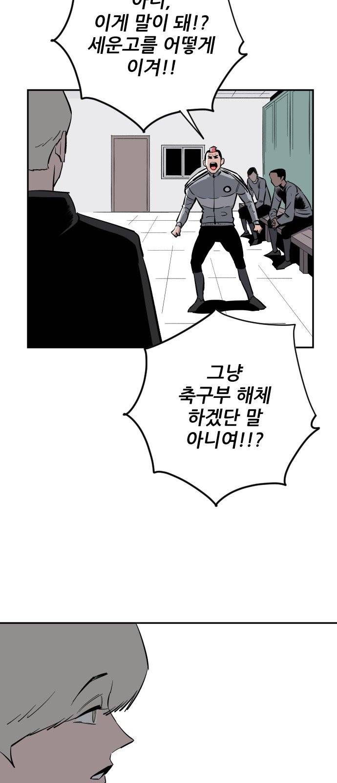 빌드업 20화 5