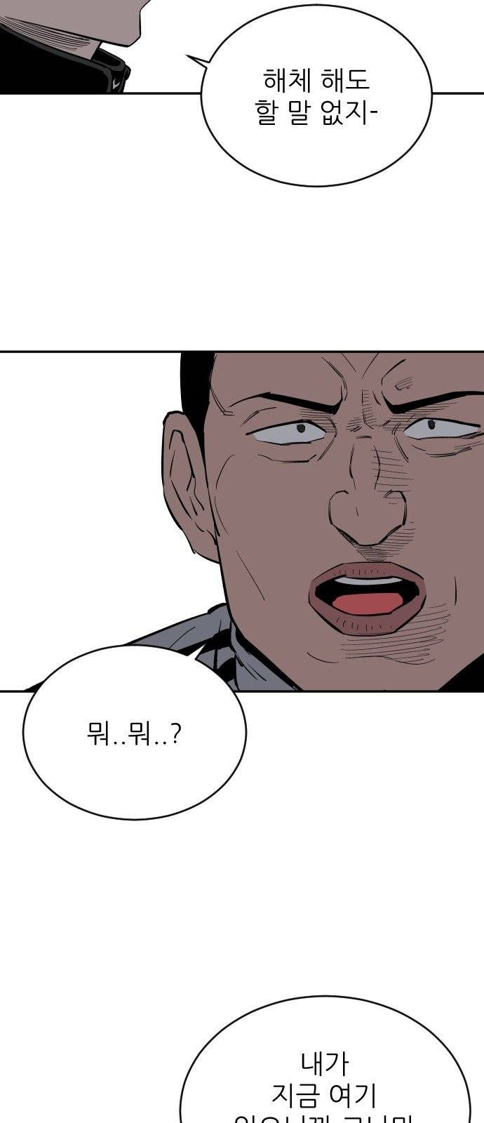 빌드업 20화 6