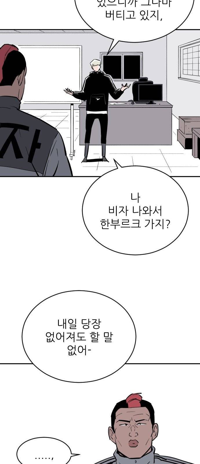빌드업 20화 7