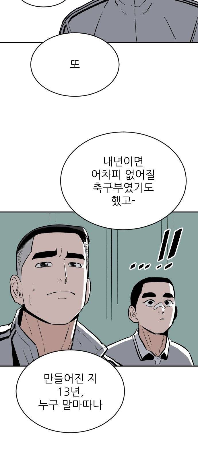 빌드업 20화 8