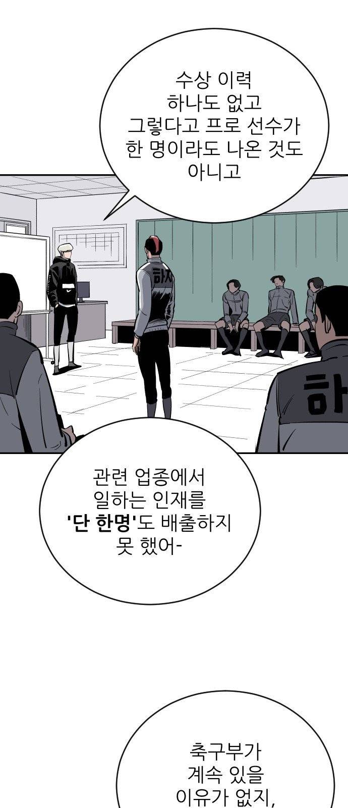 빌드업 20화 9