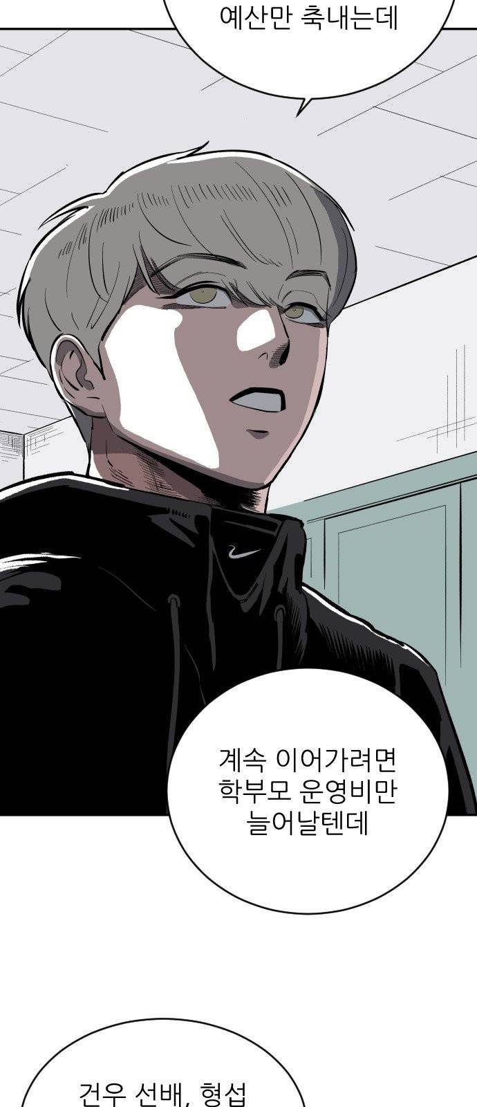 빌드업 20화 10