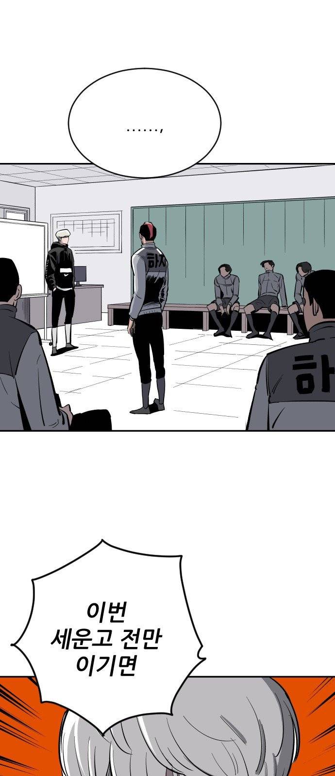빌드업 20화 12