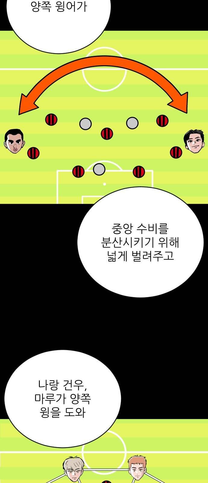 빌드업 30화 2