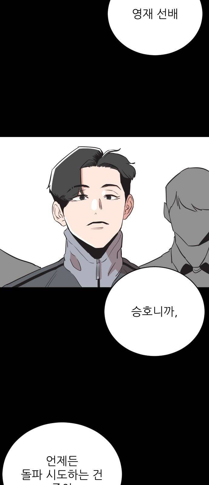 빌드업 30화 4