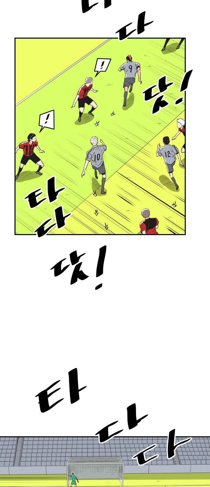 빌드업 30화 13