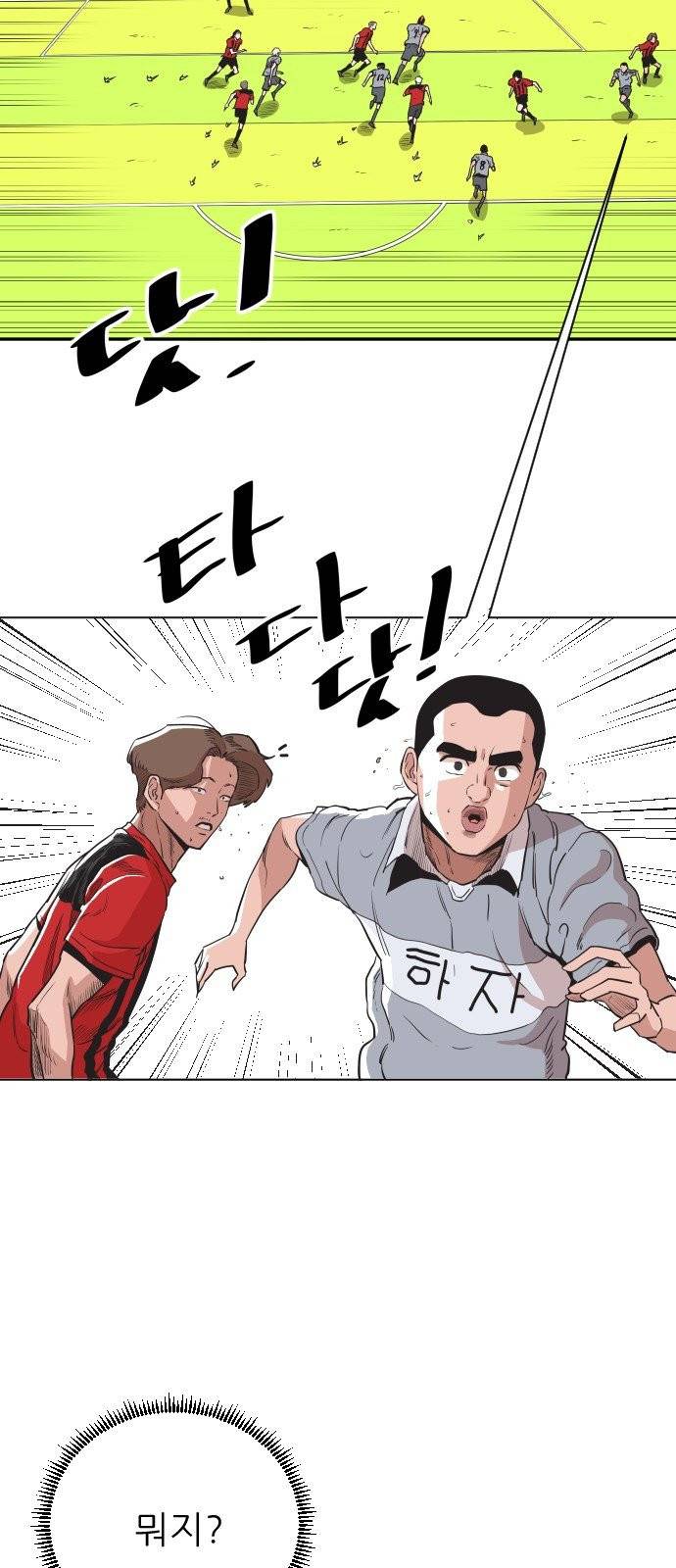 빌드업 30화 14