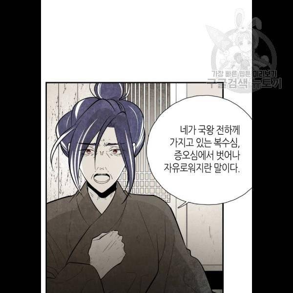 구름이 피워낸 꽃 101화 7