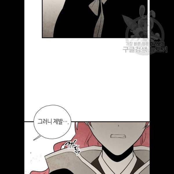구름이 피워낸 꽃 101화 9
