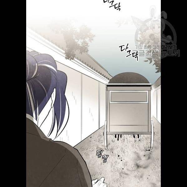 구름이 피워낸 꽃 101화 11