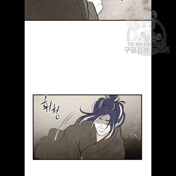 구름이 피워낸 꽃 101화 12