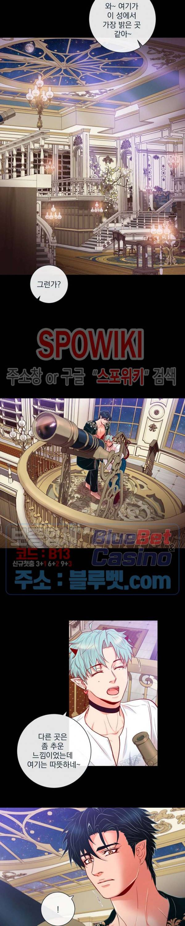 나비, 호랑이를 물다 특별 외전 5화 2