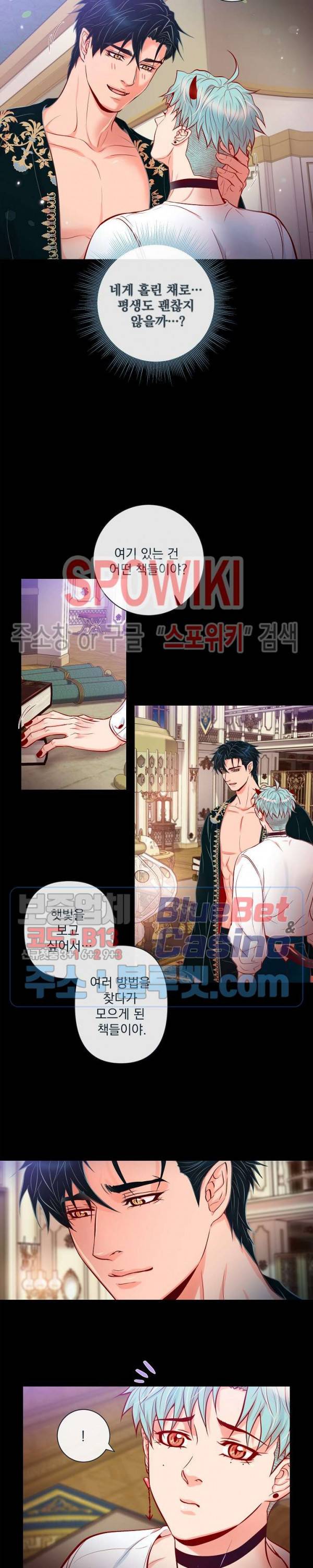 나비, 호랑이를 물다 특별 외전 5화 4
