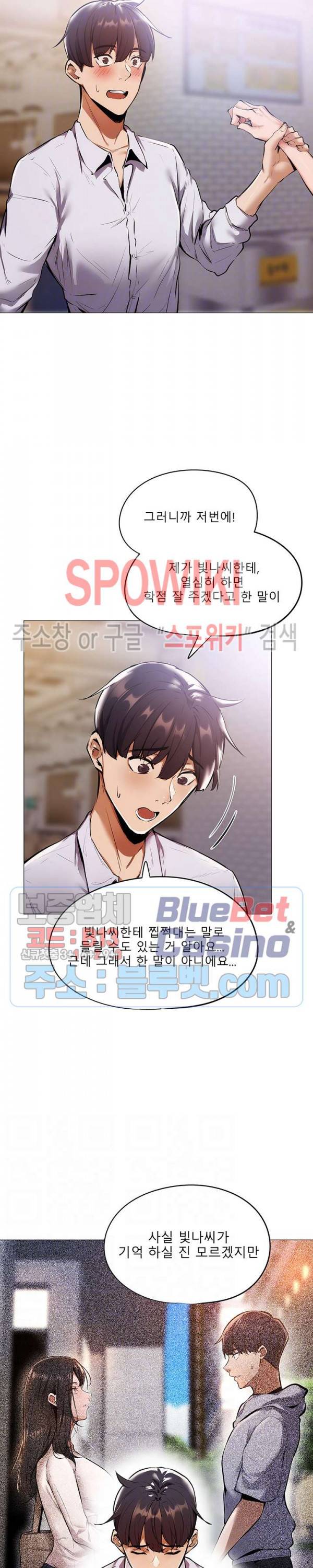 빈방 있어요? 6화 3
